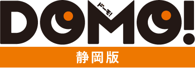 DOMO静岡版